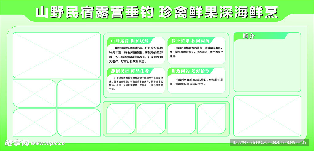 展板 宣传栏 广告  制度牌