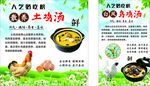 土鸡  乌鸡