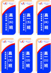 蓝白班牌模板展示