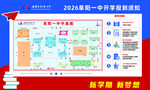 开学新生报道须知
