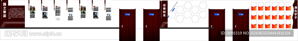 校园文化墙