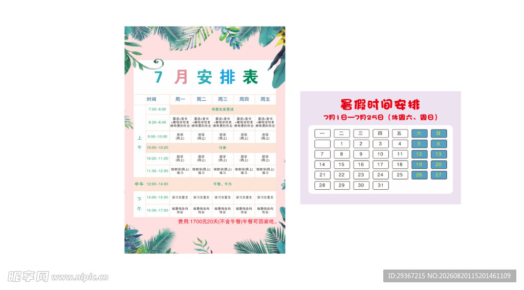 托管