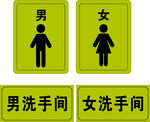 卫生间牌