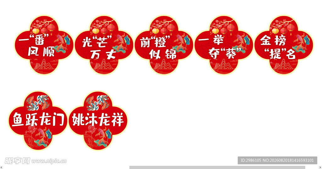 异性手举牌