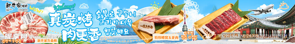  烤肉五连图 