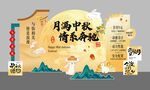 中秋节美陈 