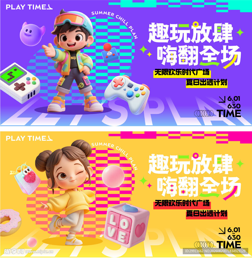 商场活动主画面