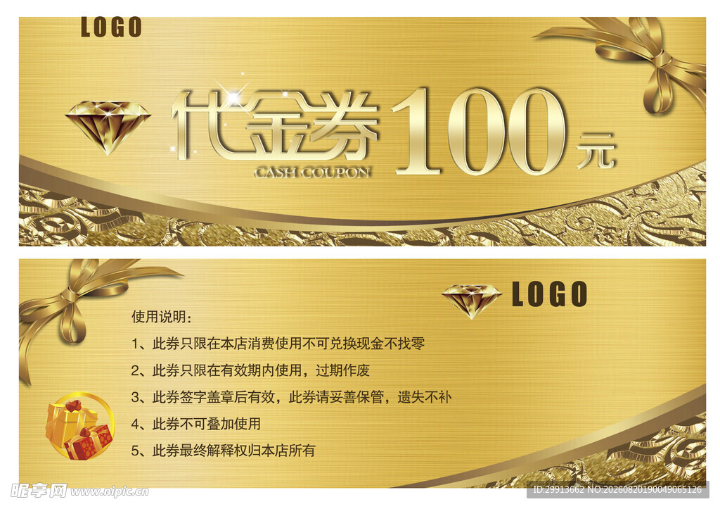 代金券
