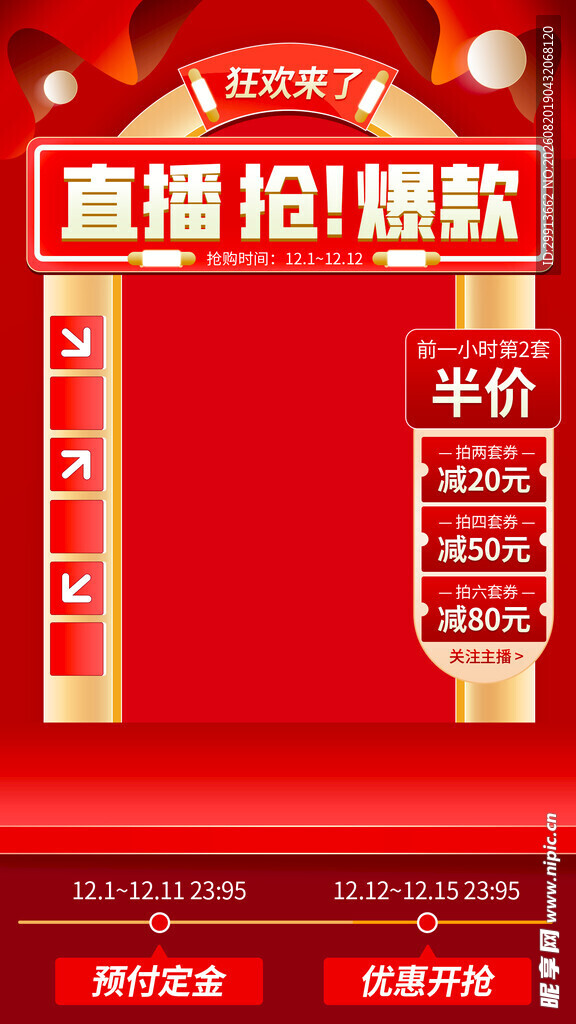 直播间背景