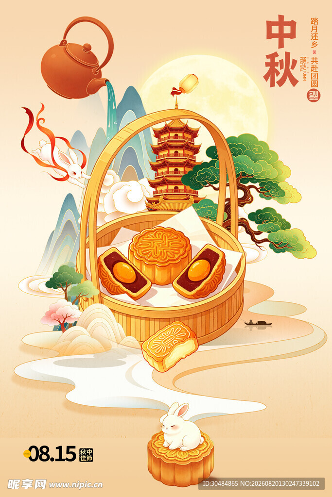 中秋海报