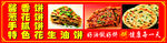 酱香饼