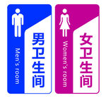 男女卫生间标识牌