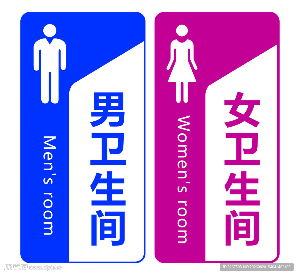 男女卫生间标识牌