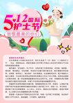 国际护士节