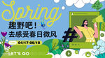春日微风下的时尚惬意瞬间