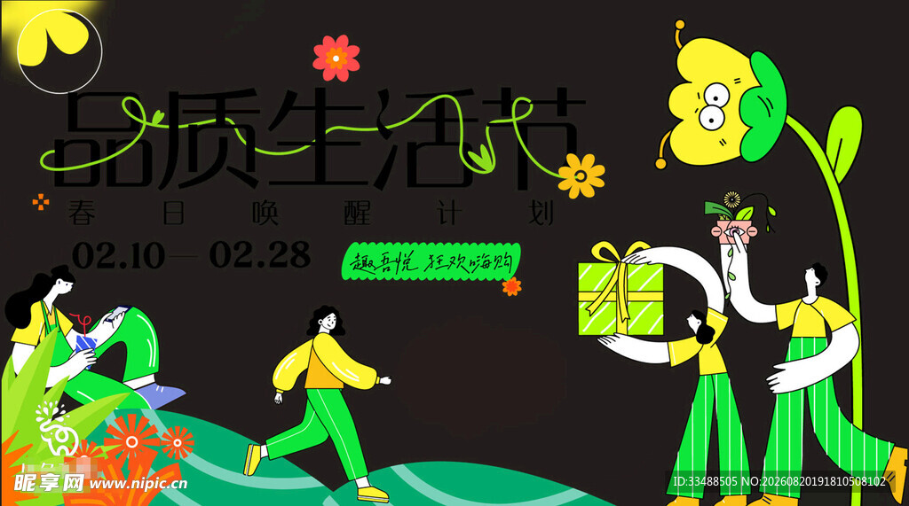 儿童创意环保主题插画