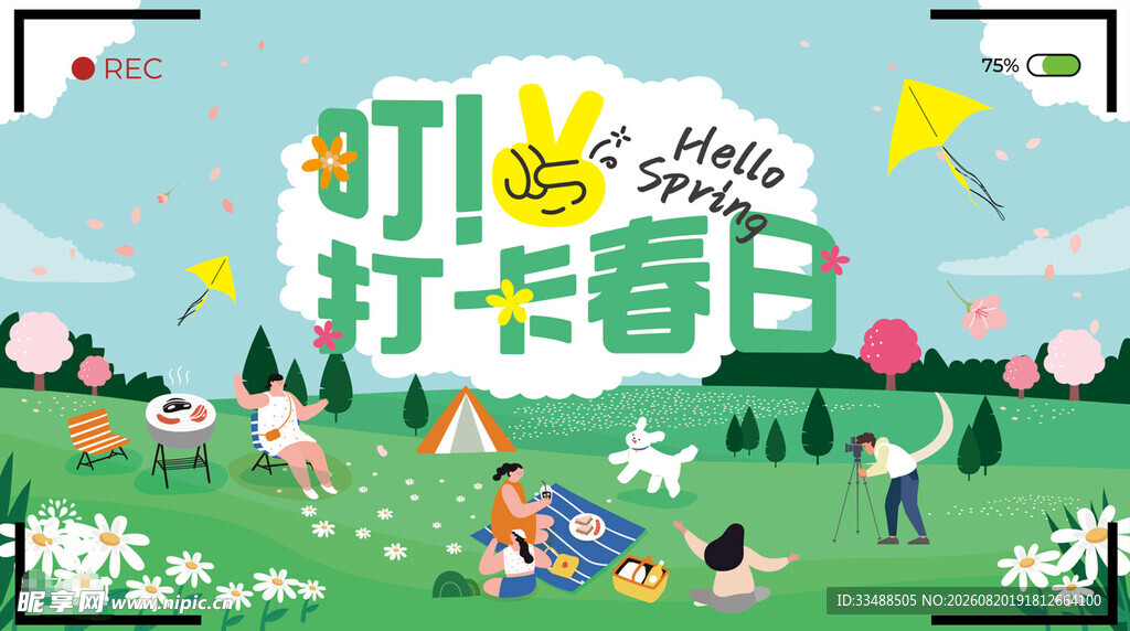 打卡春日美好户外场景