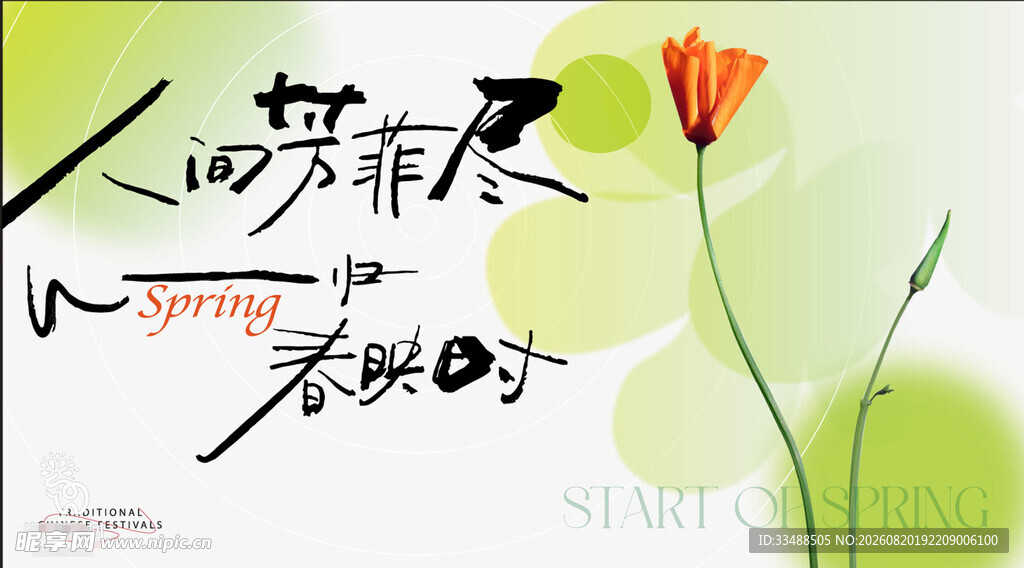 人生苦短及时行乐