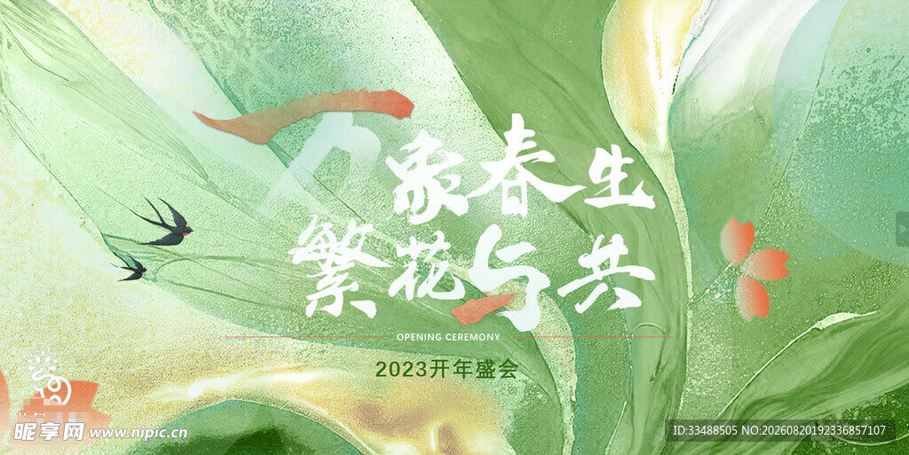 秋意中紫花与飞鸟