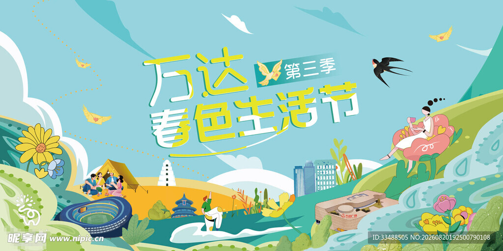 达达星球奇妙派对