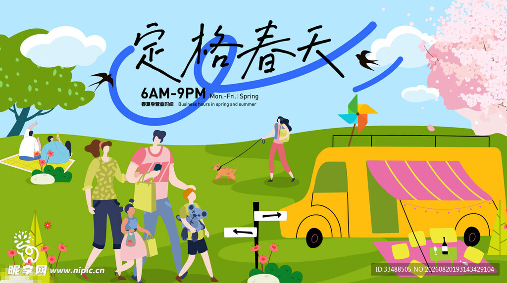 定格春天的欢乐瞬间