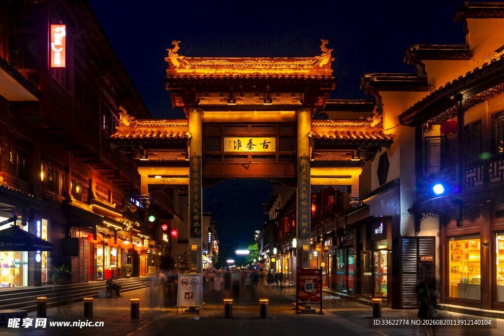 夫子庙过街牌坊