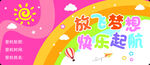 开学机票