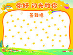 签到墙
