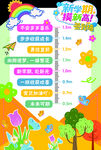 摸高墙
