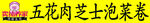 卡通猪招牌