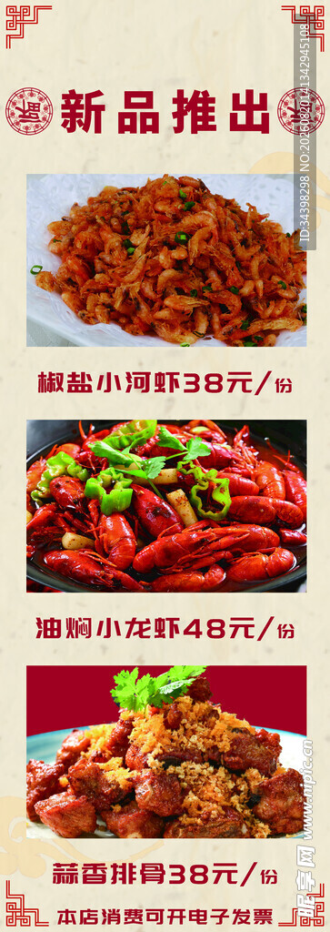 招牌菜