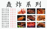 炸鱿鱼