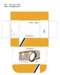 简约黄色包装盒展开图
