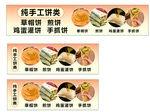 手工饼类烘焙糕点宣传海报