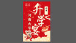 升学宴迎宾