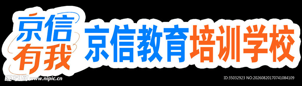 异形牌