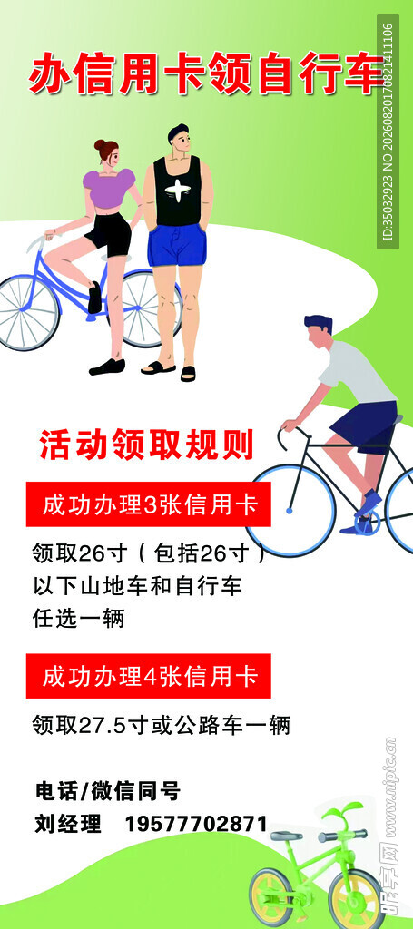 信用卡展架