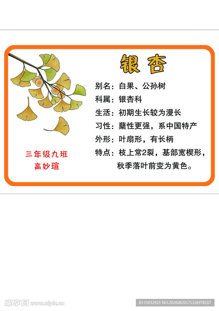 标牌
