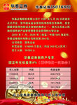 证券单页