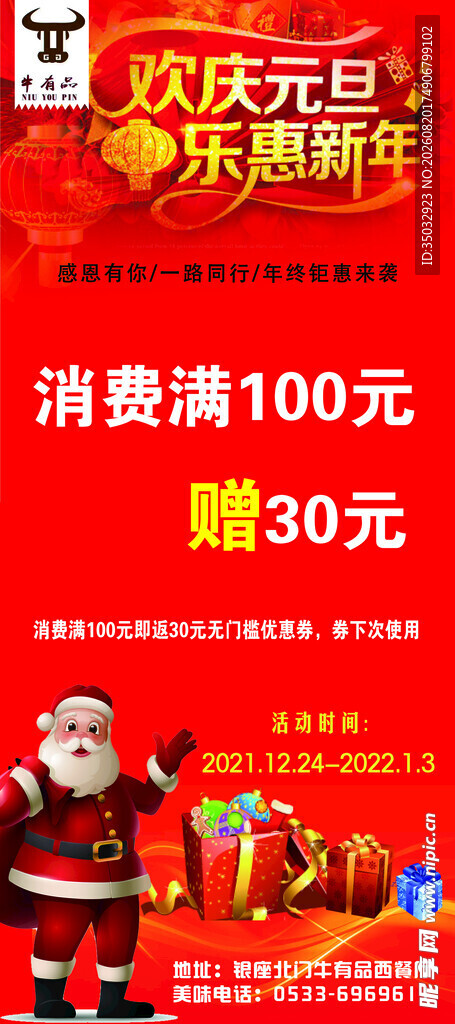 消费充值