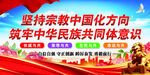 筑牢中华民族团结