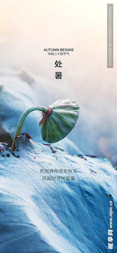 海浪中的复古电话
