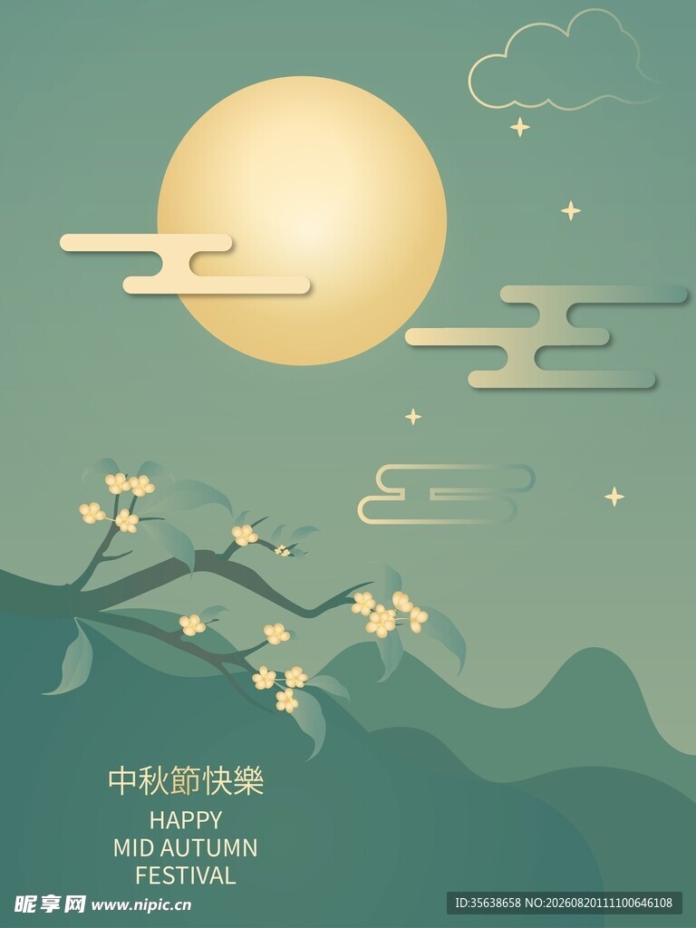 中秋国风海报