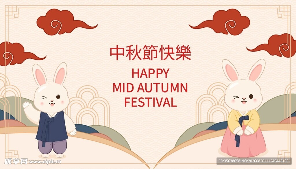 中秋兔子海报