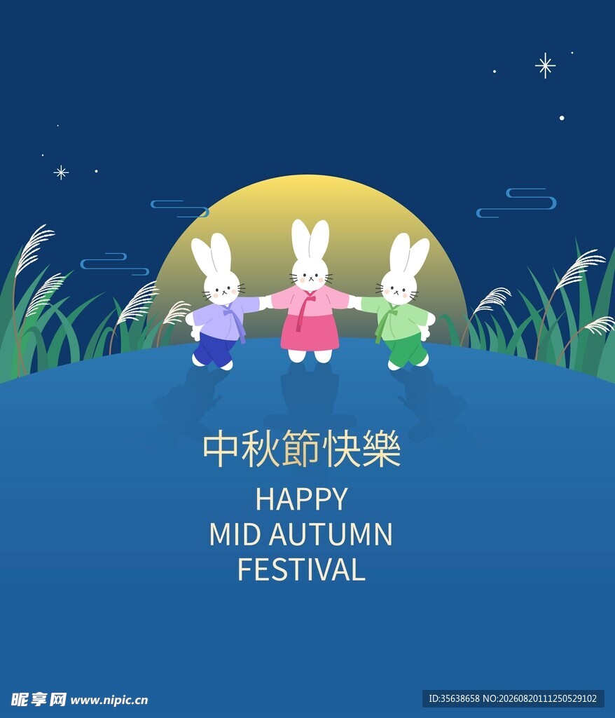 中秋兔子海报
