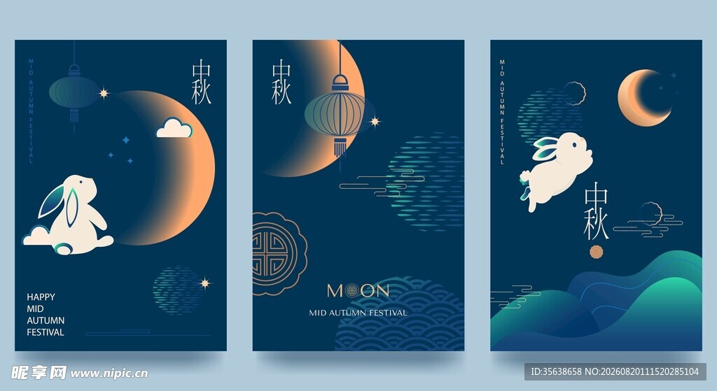 中秋海报