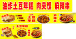 肉夹馍