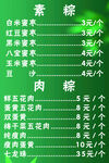 粽子价格  粽子价目表