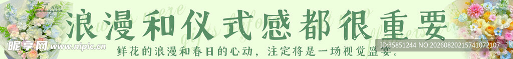 花店 花标语