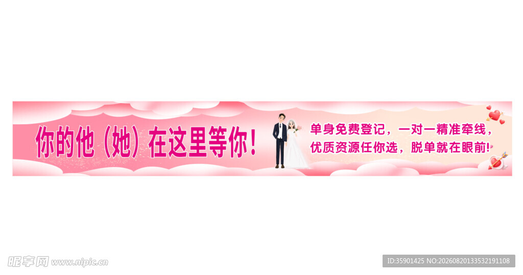 相亲